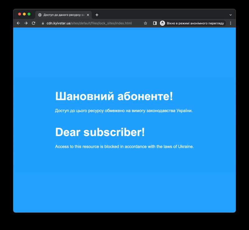 Во время войны появился супер-регулятор интернета. Під час війни зʼявився супер-регулятор інтернету -- Держспецзвʼязку