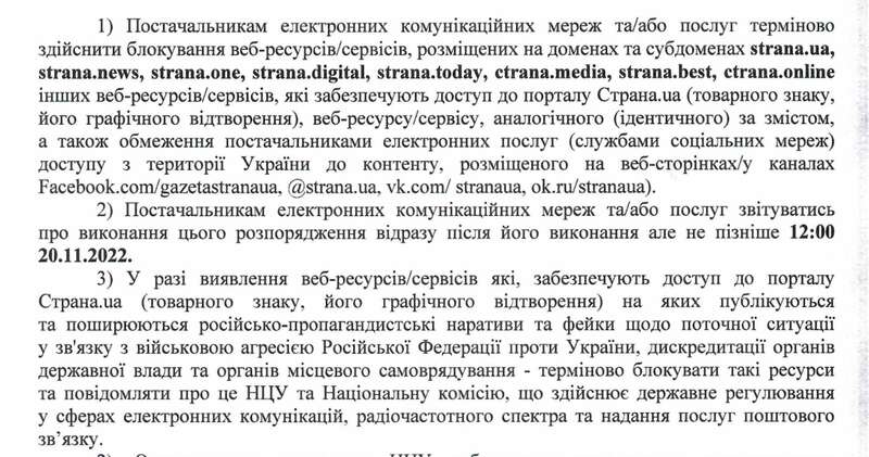 Во время войны появился супер-регулятор интернета. Під час війни зʼявився супер-регулятор інтернету -- Держспецзвʼязку