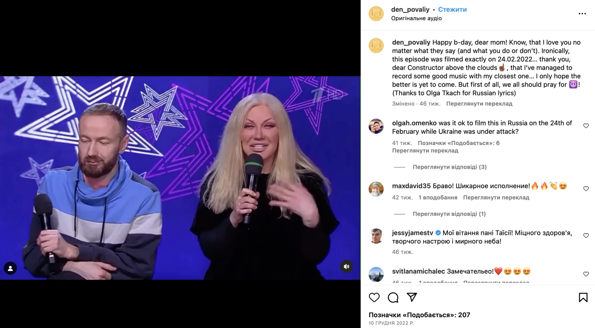 Таисия Повалий рассказала росСМИ, как война повлияла на ее отношения с сыном: он вроде бы поддерживает Украину