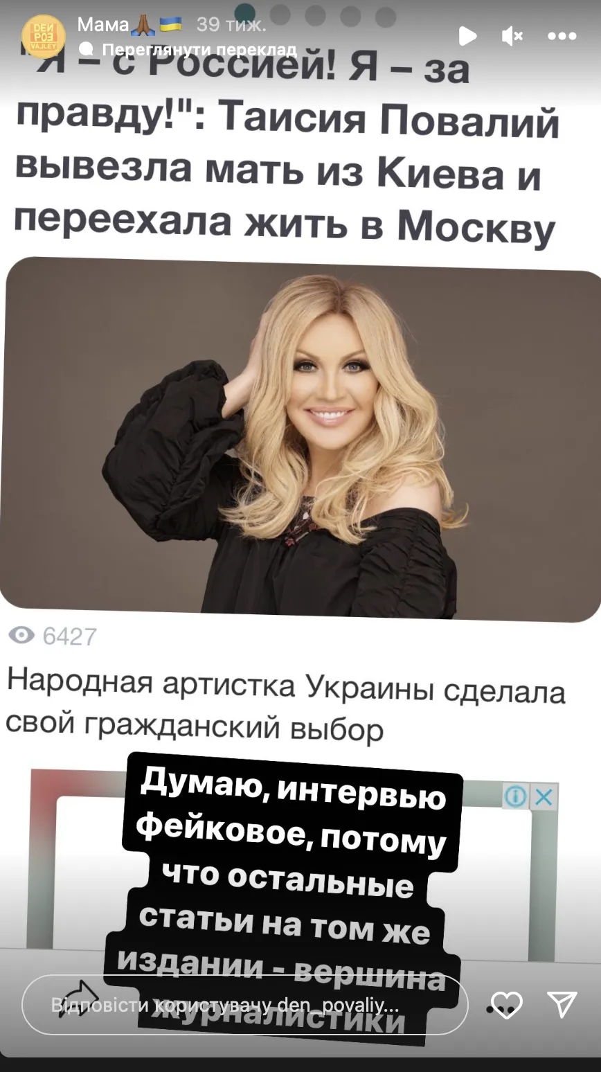Таїсія Повалій розказала росЗМІ, як війна вплинула на її стосунки з сином: він начебто підтримує Україну