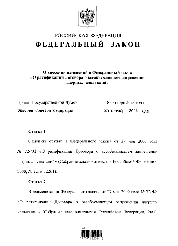 Россия вышла из договора о запрещении ядерных испытаний: что это значит dqxikeidqxitkant