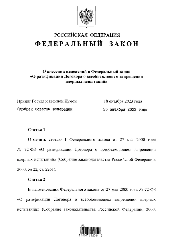 Росія вийшла з договору про заборону ядерних випробувань: що це означає dqxikeidqxitkant