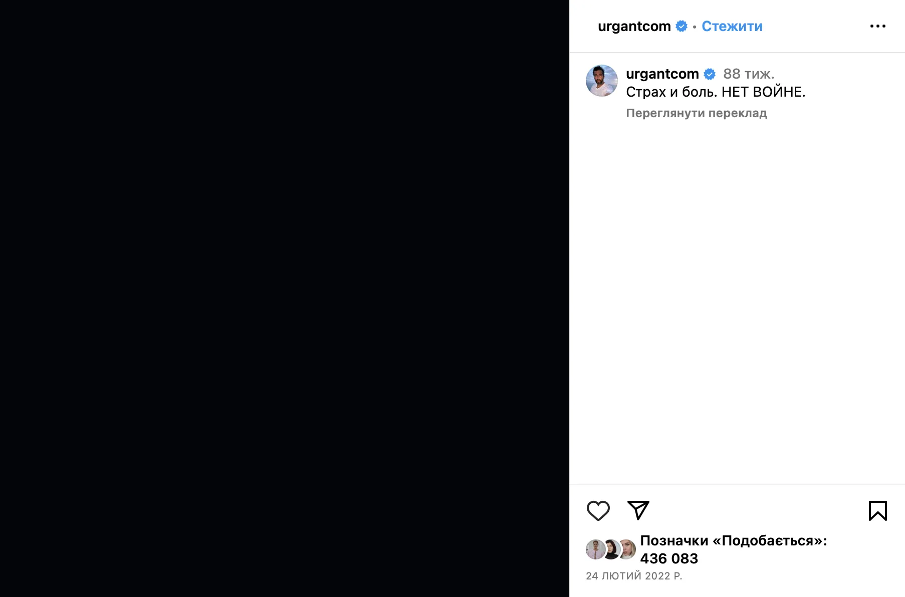 Иван Ургант, кричавший