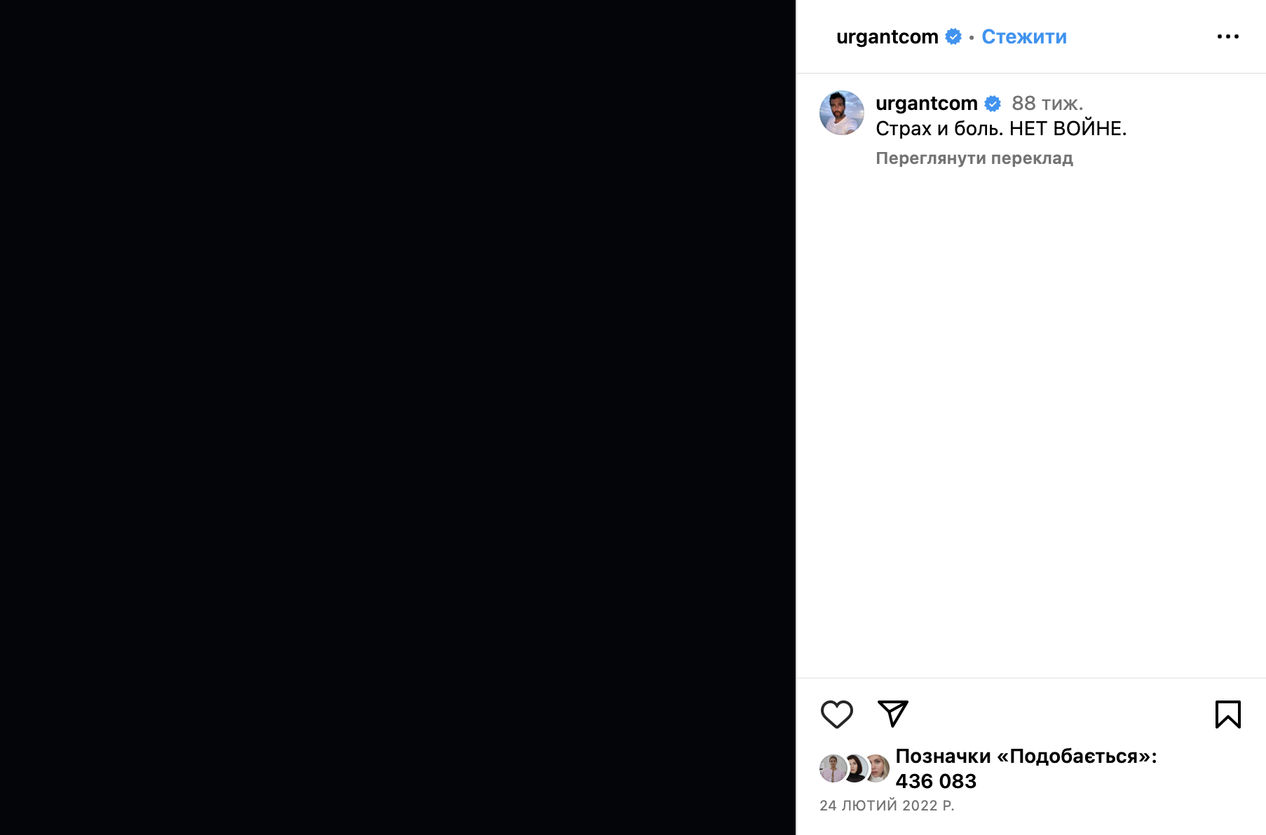 Іван Ургант, який кричав