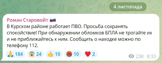 В Курской области пожаловались на атаку дронов на аэродром dqxikeidqxiqqeant