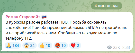 У Курській області поскаржилися на атаку дронів на аеродром dqxikeidqxitkant