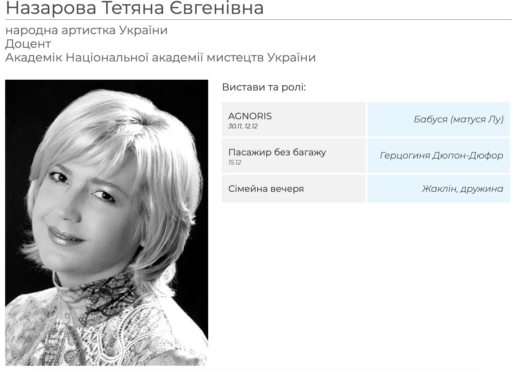 Дружина держзрадника Табачника виступить у київському театрі: вона не відмовилася від нагород Кремля dqxikeidqxiqqeant