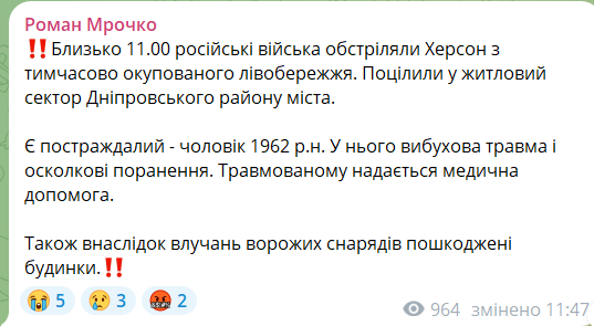 Окупанти влучили у житловий будинок в Херсоні: є руйнування і поранений
