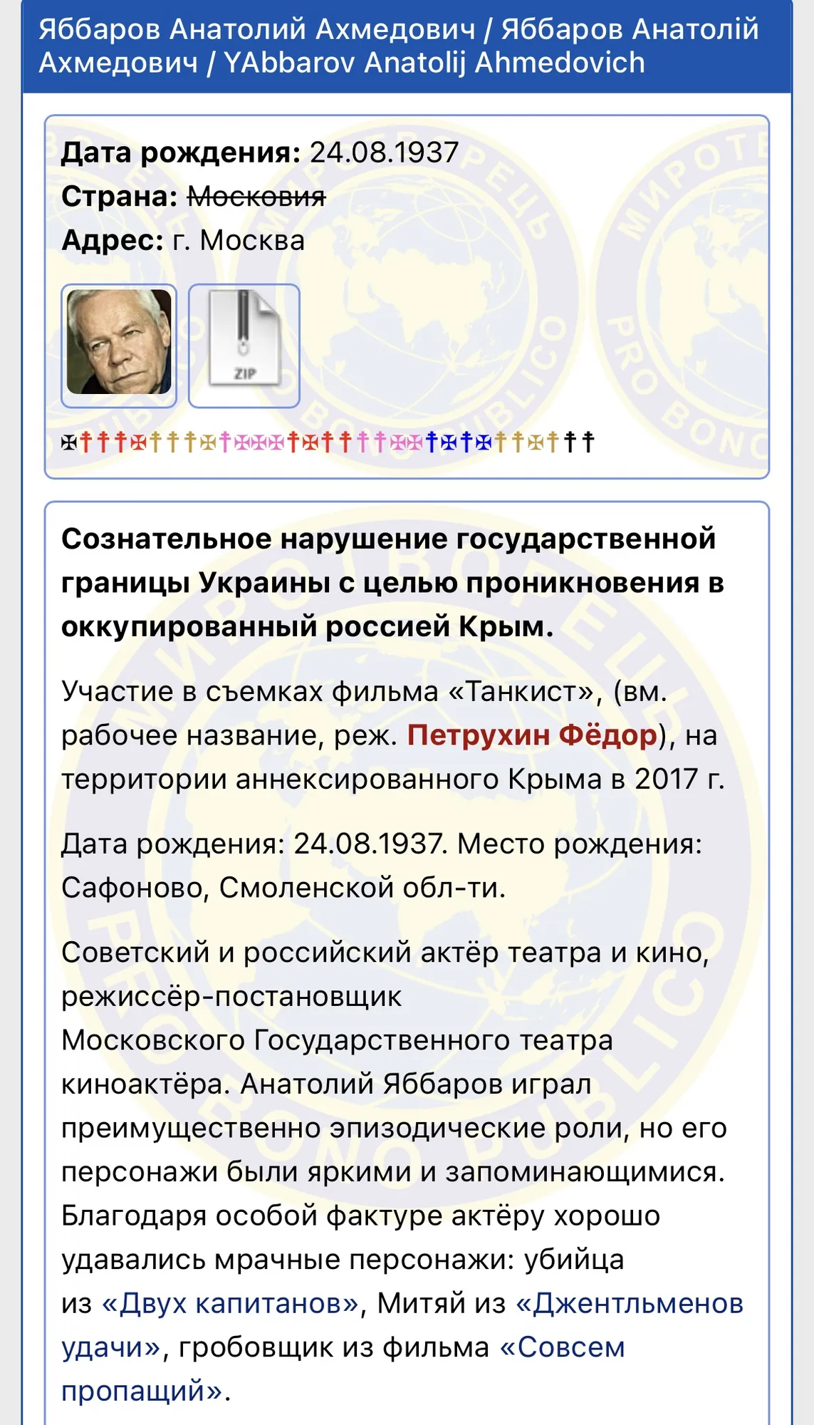 Помер актор фільму