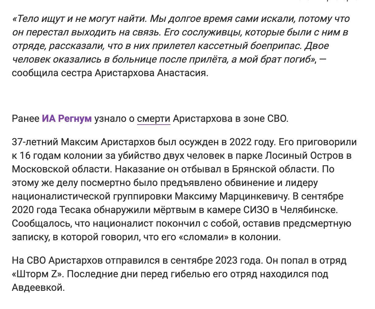 Прилетел кассетный снаряд: под Авдеевкой был ликвидирован известный российский неонацист. Фото
