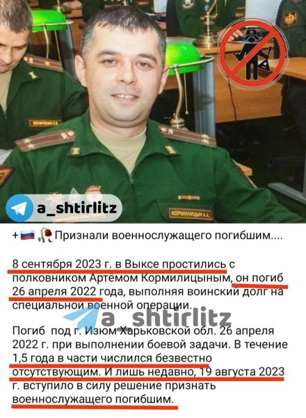 полковник Кормилицин, война, демобилизация