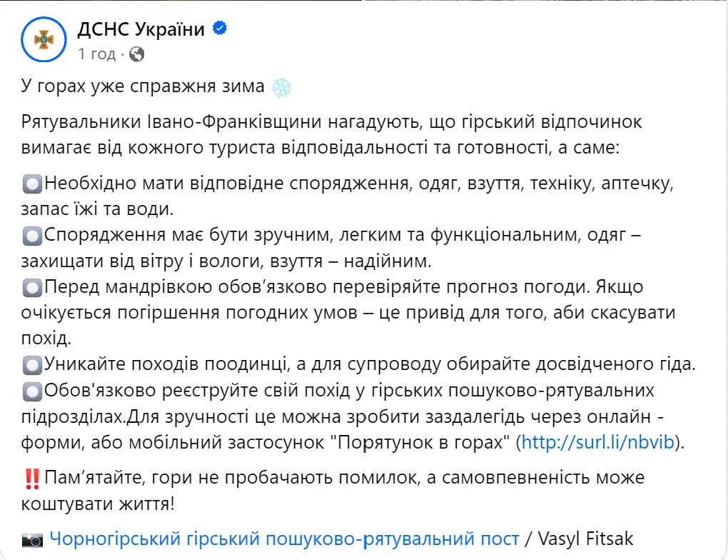 В Карпаты пришла настоящая зима: горы покрыло сугробами снега. Фото и видео