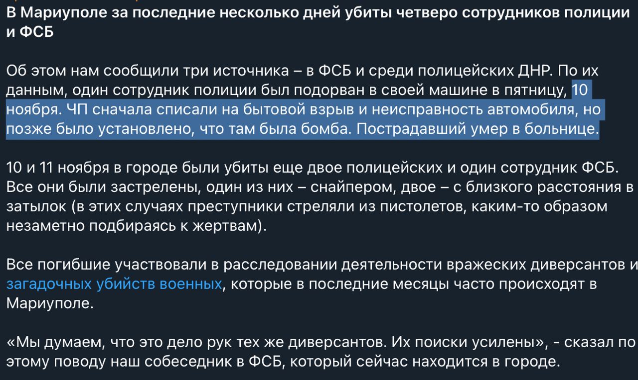 Окупанти у Маріуполі скаржаться на загибель працівників "поліції" та ФСБ dqxikeidqxitkant