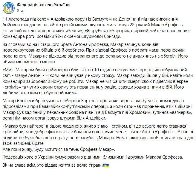 Убили из миномета: на войне с российскими оккупантами погиб бывший украинский хоккеист