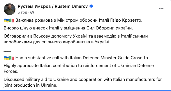 Умеров обсудил с министром обороны Италии совместное производство оружия: детали dqxikeidqxiqqeant