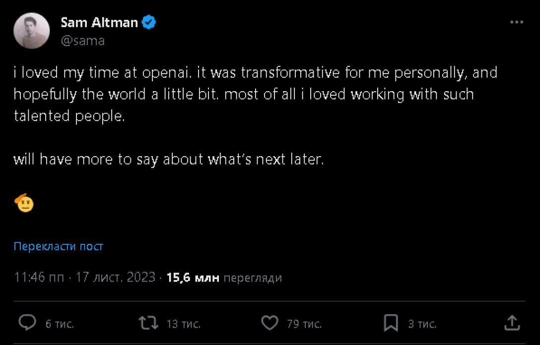 Сэм Альтман, OpenAI, ChatGPT dqxikeidqxitkant