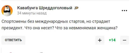 Вяльбе випадково розкрила