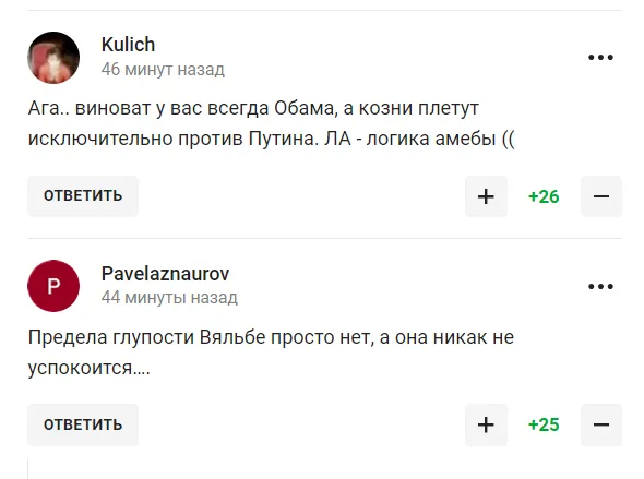 Вяльбе випадково розкрила