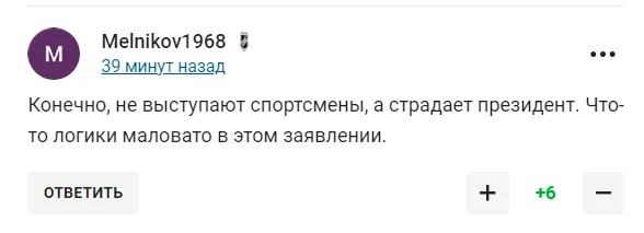 Вяльбе случайно раскрыла