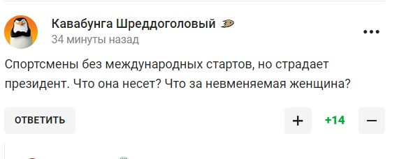 Вяльбе случайно раскрыла