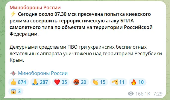 У Росії поскаржилися на атаку дронів на Брянський хімзавод і Крим: що відомо