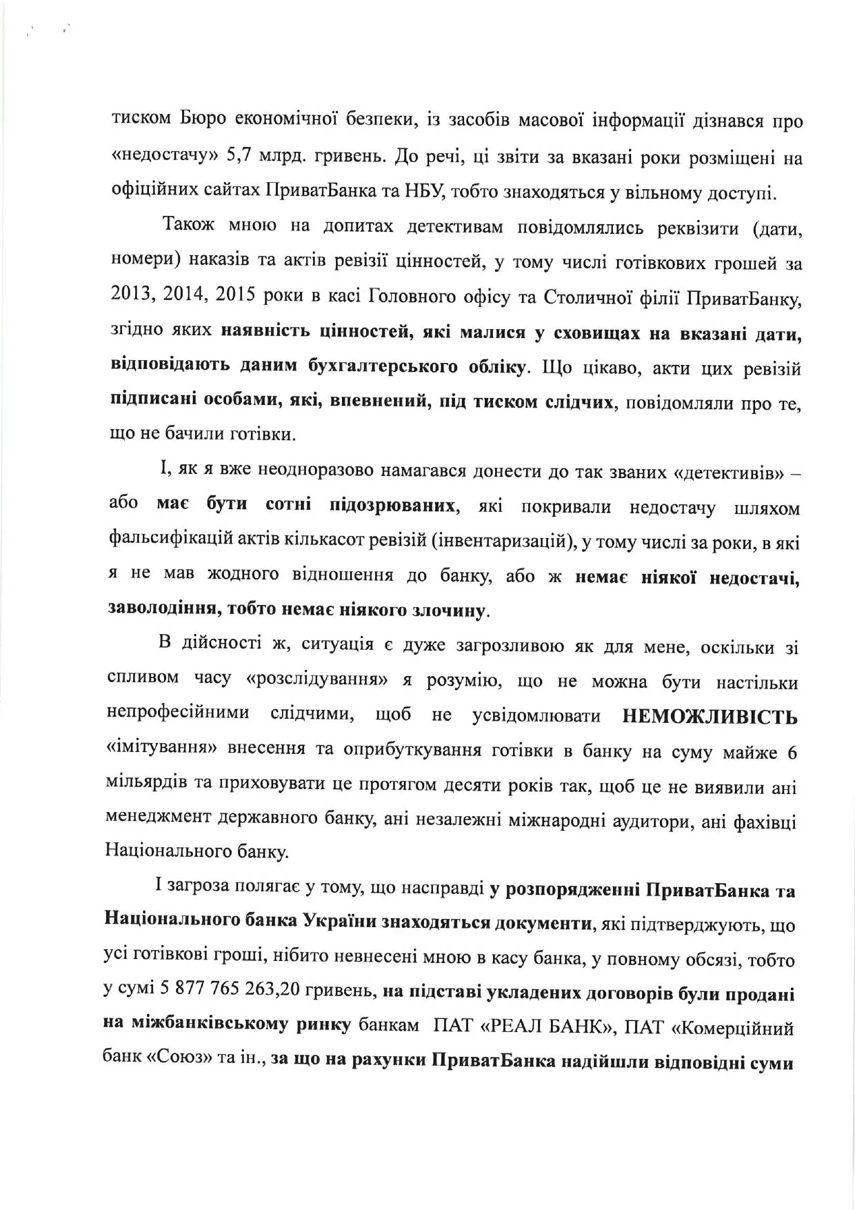 Коломойський звернувся до генпрокурора Костіна і закликав згадати про права людини