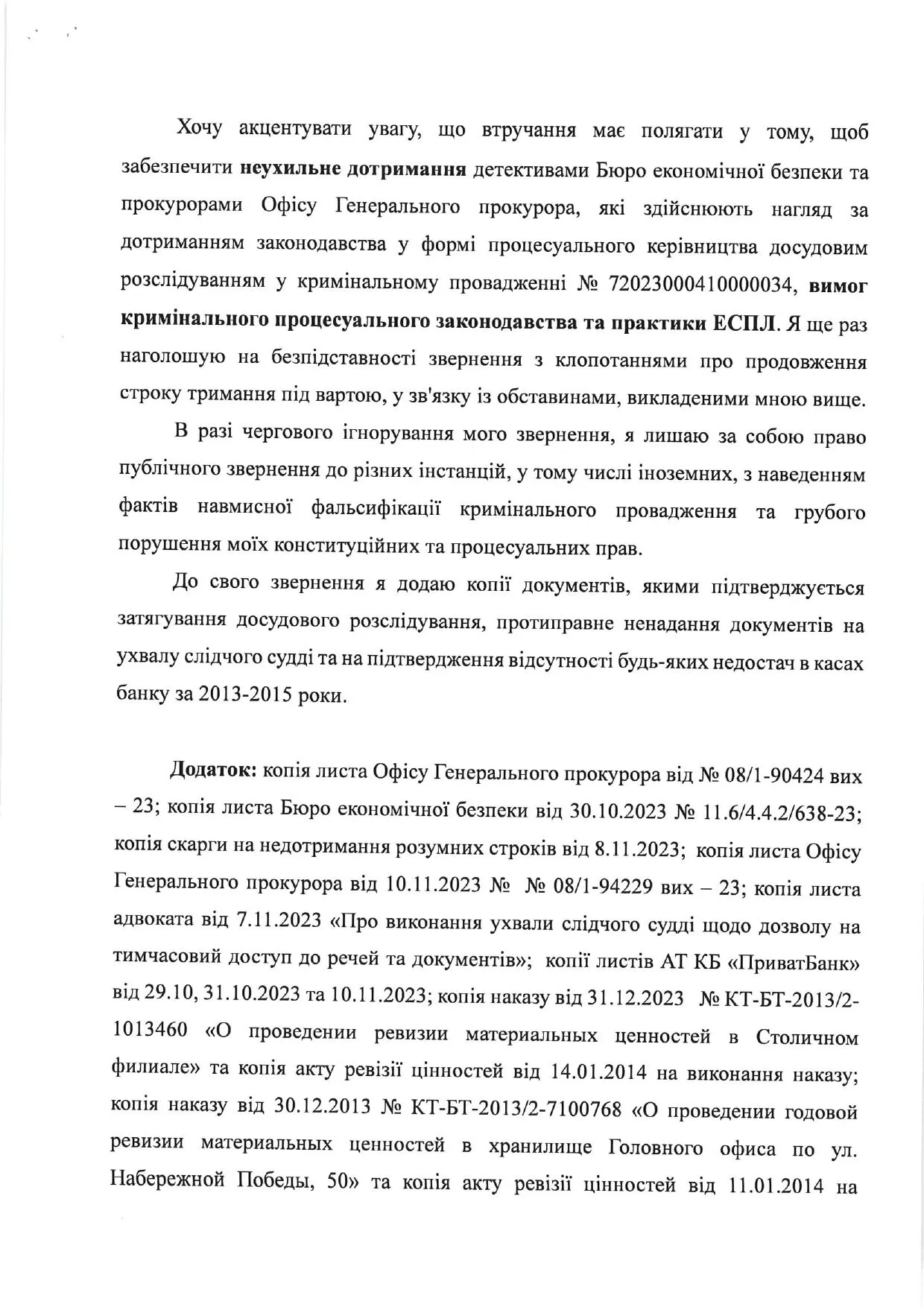 Коломойський звернувся до генпрокурора Костіна і закликав згадати про права людини