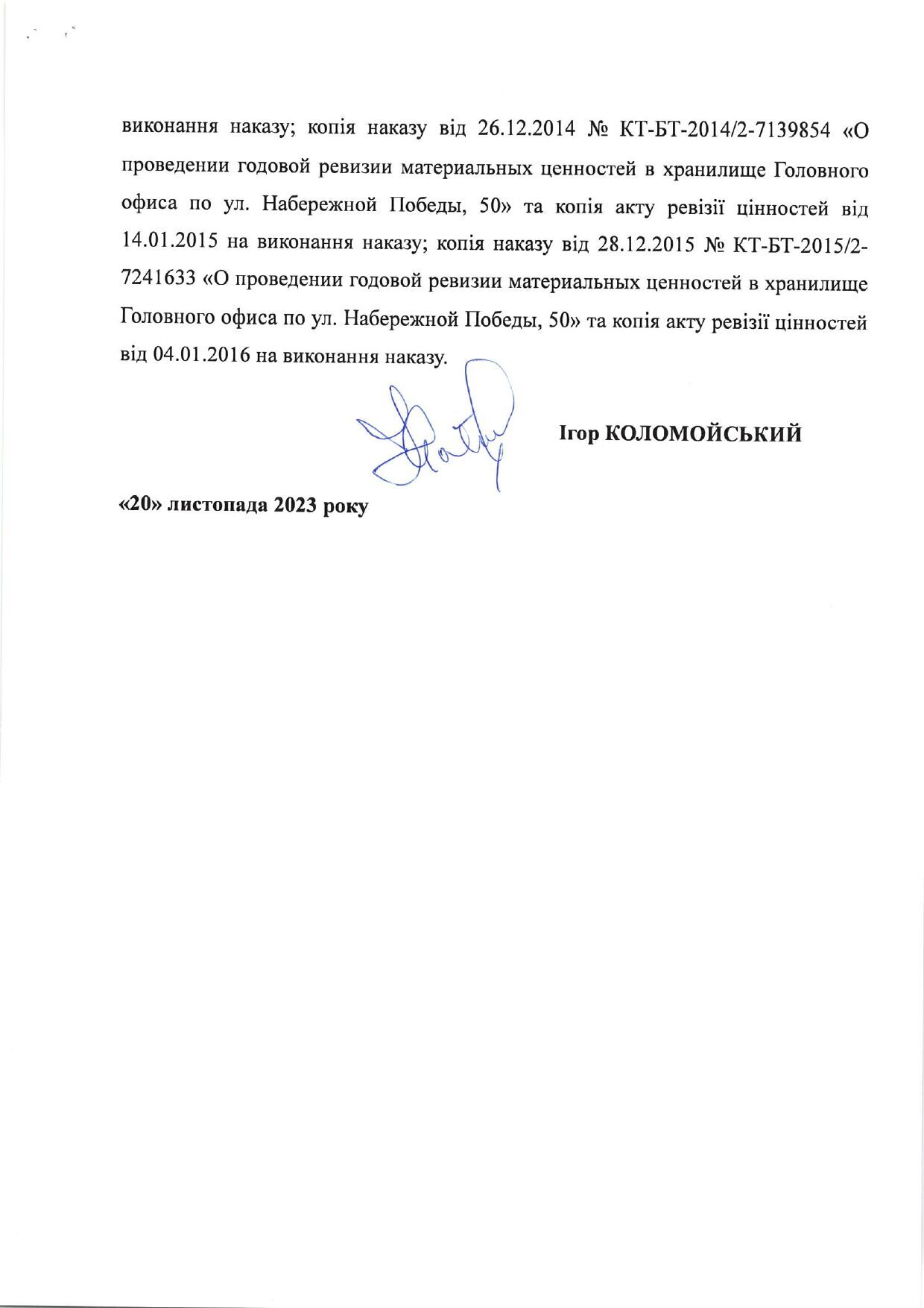 Коломойський звернувся до генпрокурора Костіна і закликав згадати про права людини