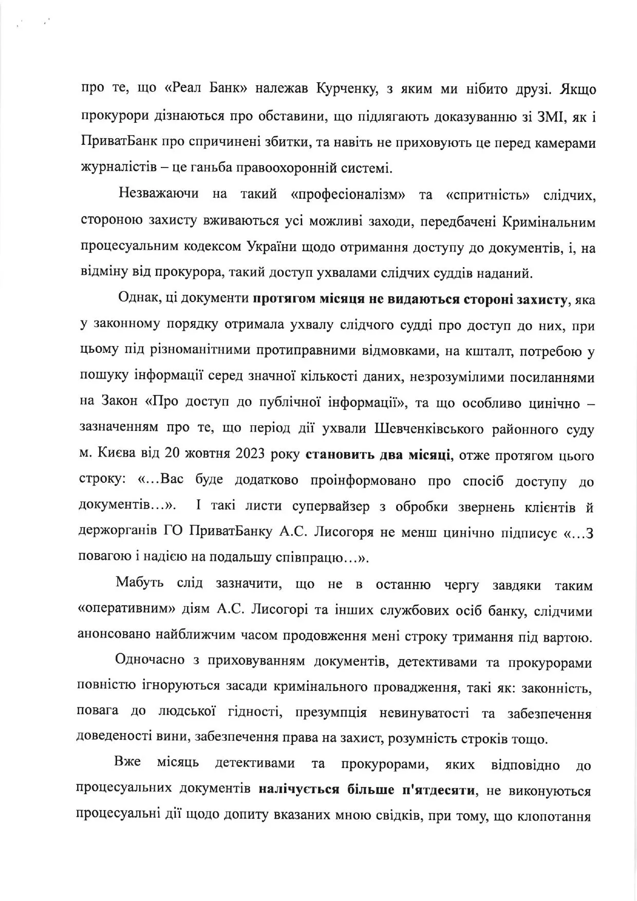 Коломойский обратился к генпрокурору Костину и призвал вспомнить о правах человека