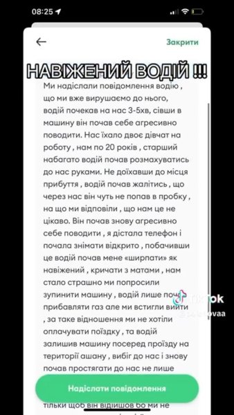 водитель такси из Львова dqxikeidqxiqqeant