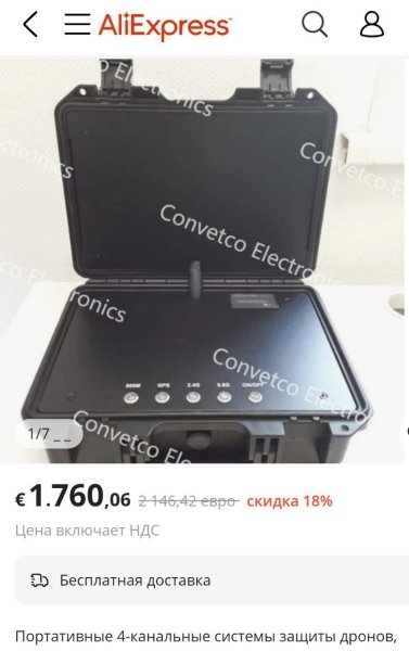 антидрон dqxikeidqxitkant