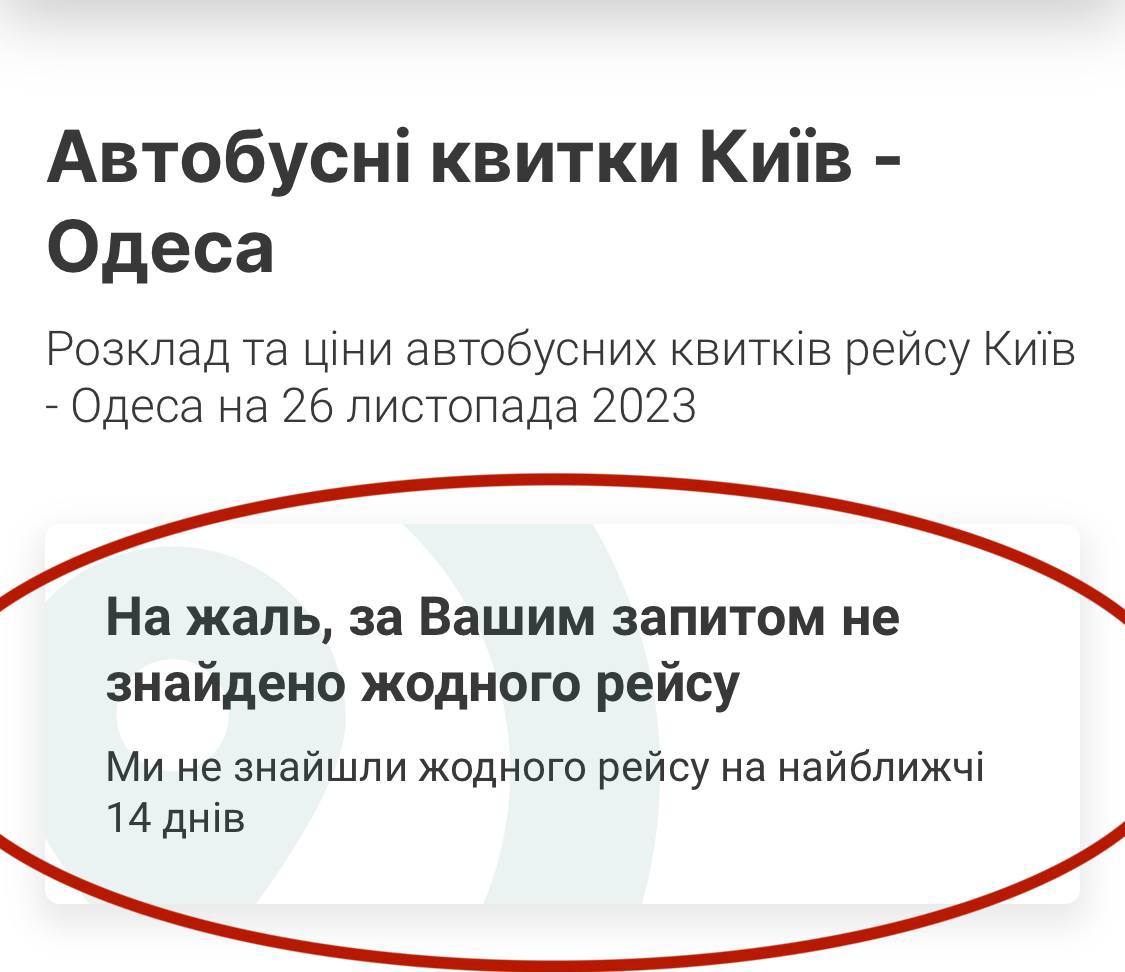 Автобусные рейсы Киев-Одесса отменены dqxikeidqxiqqeant