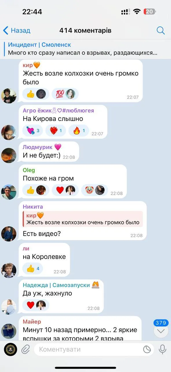 В Смоленске раздались взрывы: местные жители пишут о прилетах и многих автомобилях скорой помощи. Фото