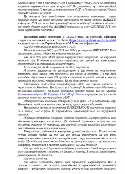 Заява Людмили Буймістер