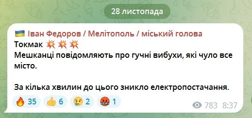У Токмаку прогриміли потужні вибухи: є прильоти, загиблі й поранені серед окупантів dqxikeidqxitkant