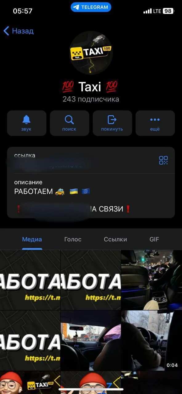 У Києві викрили схему шахрайства на пасажирських перевезеннях: