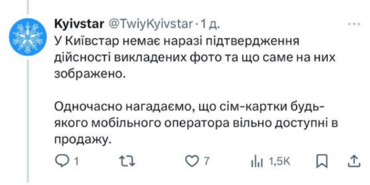 У російських дронах знайшли SIM-карту українського оператора