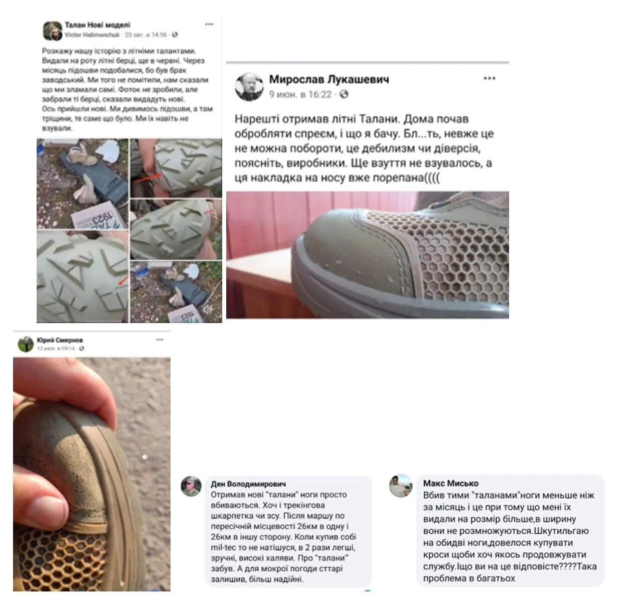 Відгуки з групи у FaceBook ’’ТАЛАН: нові моделі’’