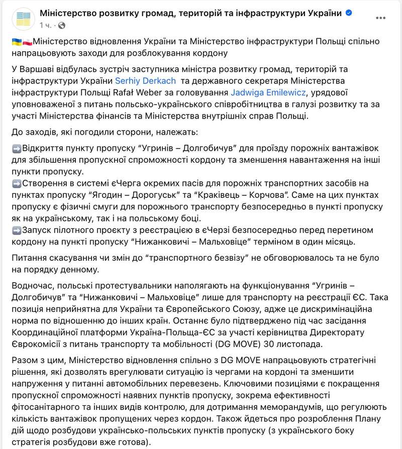 Знімок повідомлення у Фейсбуці dqxikeidqxiqqeant