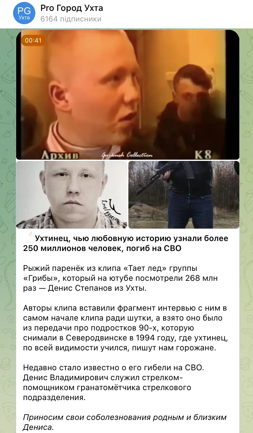 ВСУ ликвидировали оккупанта, прославившегося благодаря клипу