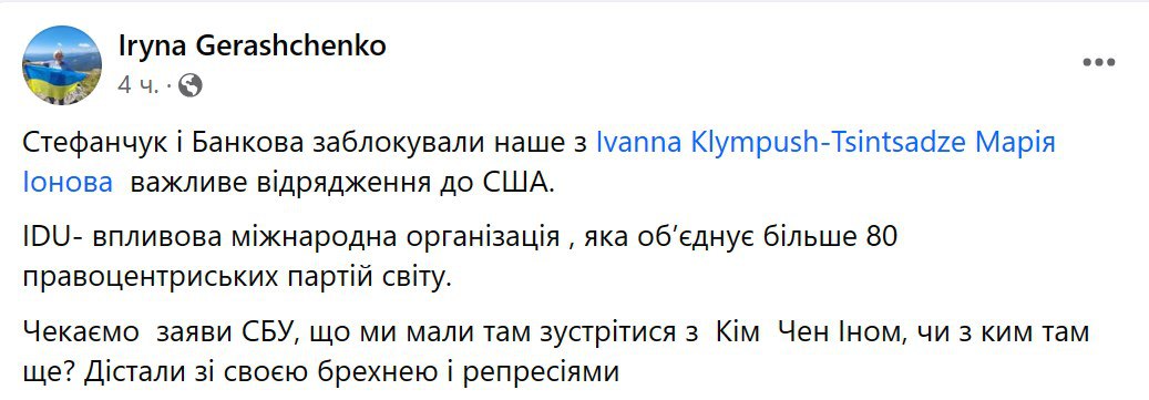 Знімок повідомлення у Фейсбуці dqxikeidqxitkant