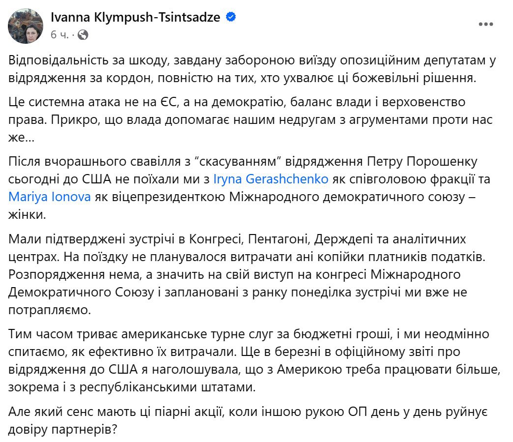 Знімок повідомлення у Фейсбуці