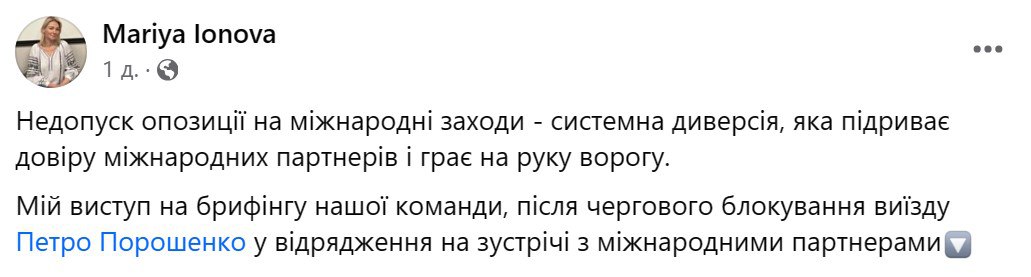 Знімок повідомлення у Фейсбуці