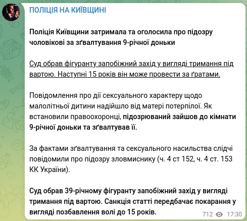 Снимок сообщения в Телеграм dqxikeidqxiqqeant