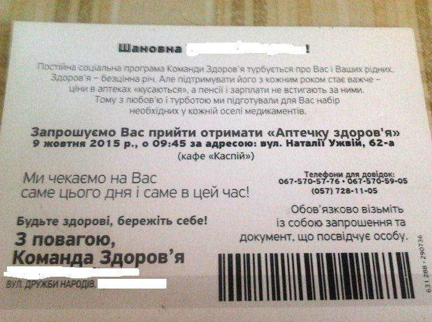 Аптечки від Солідарності - фото 2 Аптечки від Солідарності - фото 2