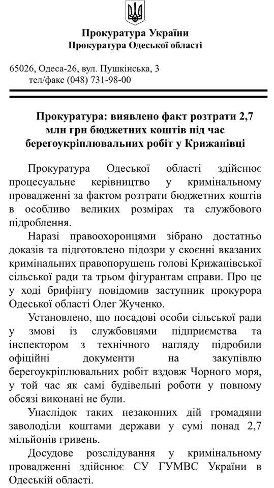 Разоблачением чиновников, которые растратили миллионы похвастался Саакашвили (ФОТО) Разоблачением чиновников, которые растратили миллионы похвастался Саакашвили (ФОТО) dqxikeidqxitkant