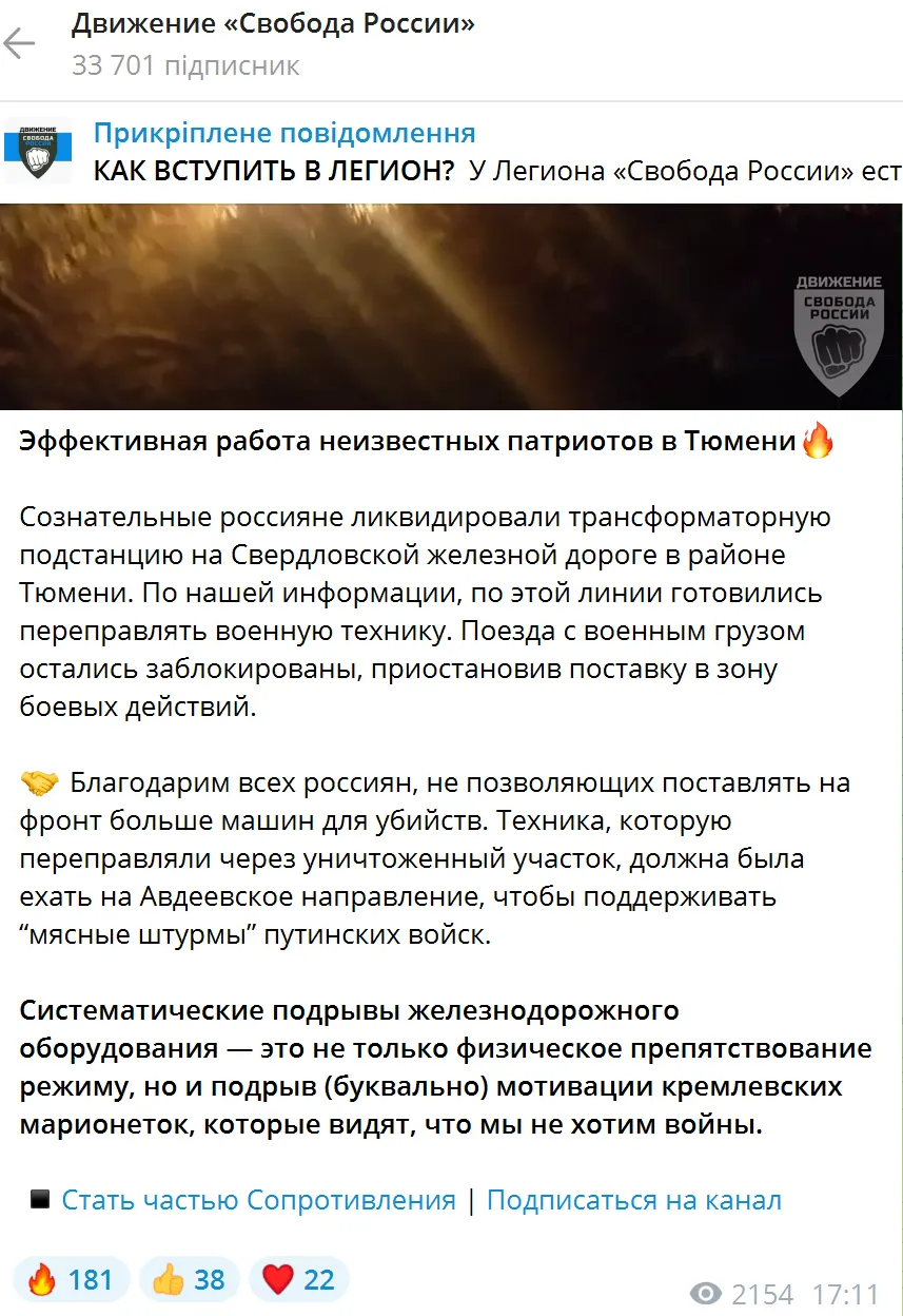 В российской Тюмени партизаны ликвидировали подстанцию, заблокировав поезда с оружием. Видео dqxikeidqxitkant