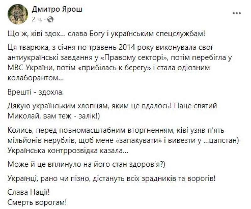 ярош, кива, реакция dqxikeidqxitkant