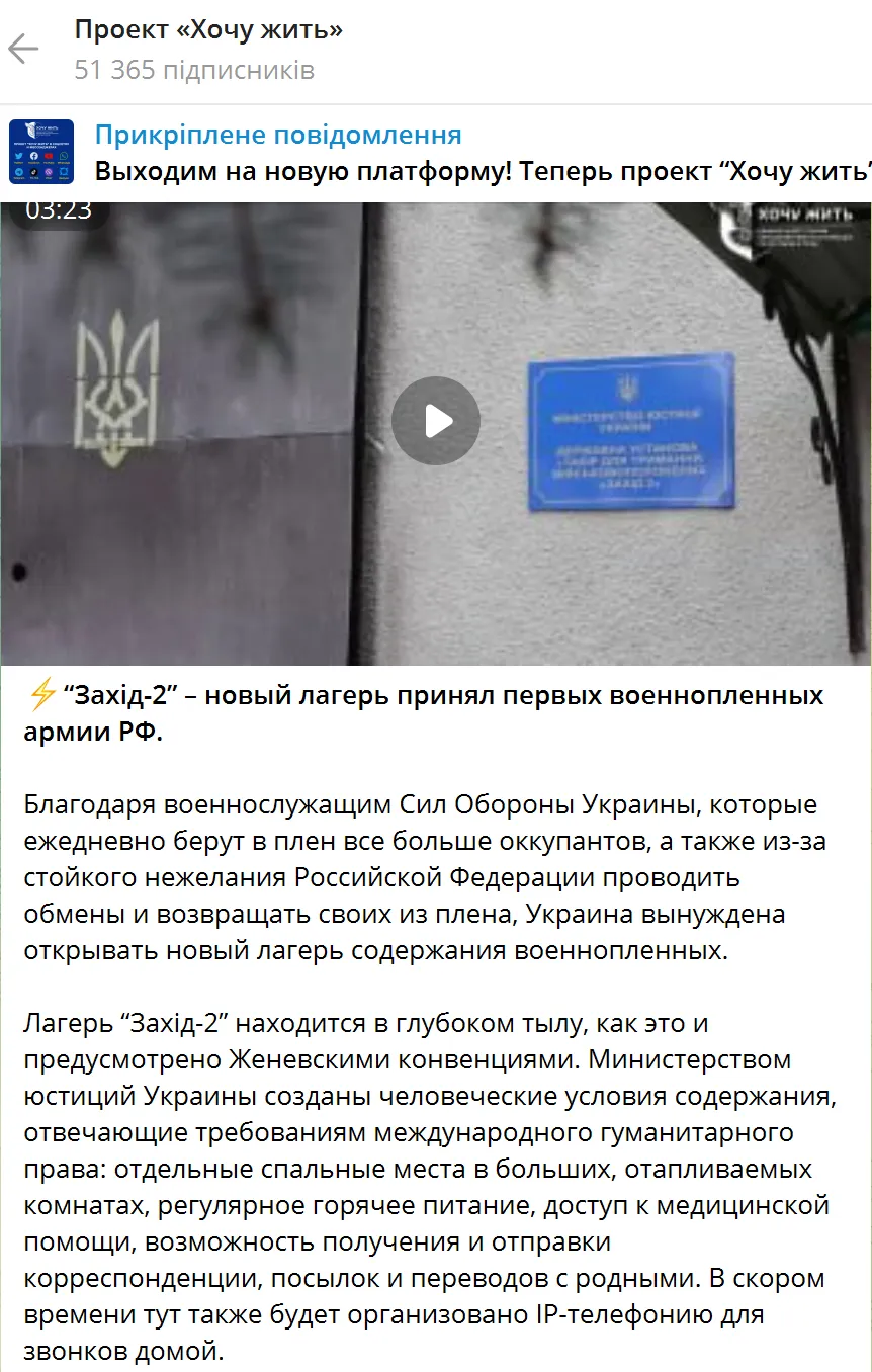 Расположен в глубоком тылу: в сети показали, как выглядит новый лагерь для пленных окупантов в Украине. Видео