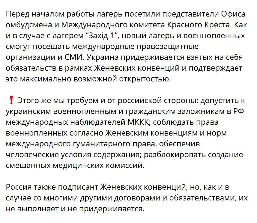 Розташований у глибокому тилу: у мережі показали, який вигляд має новий табір для полонених окупантів в Україні. Відео